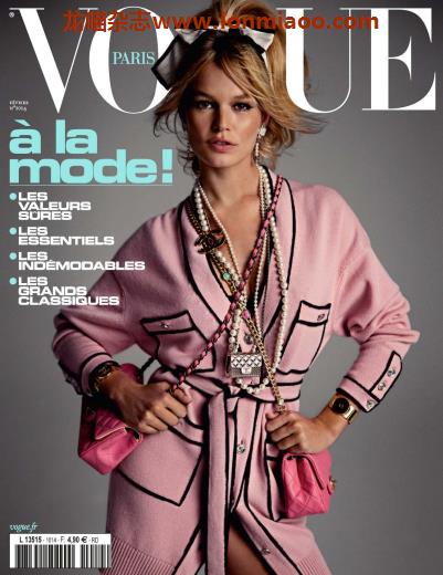 [法国版]Vogue 时尚杂志 2021年2月刊